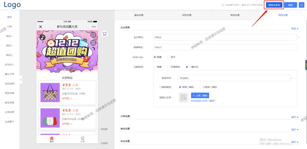 微信怎么做好拼团,微信怎么创建拼团优选活动