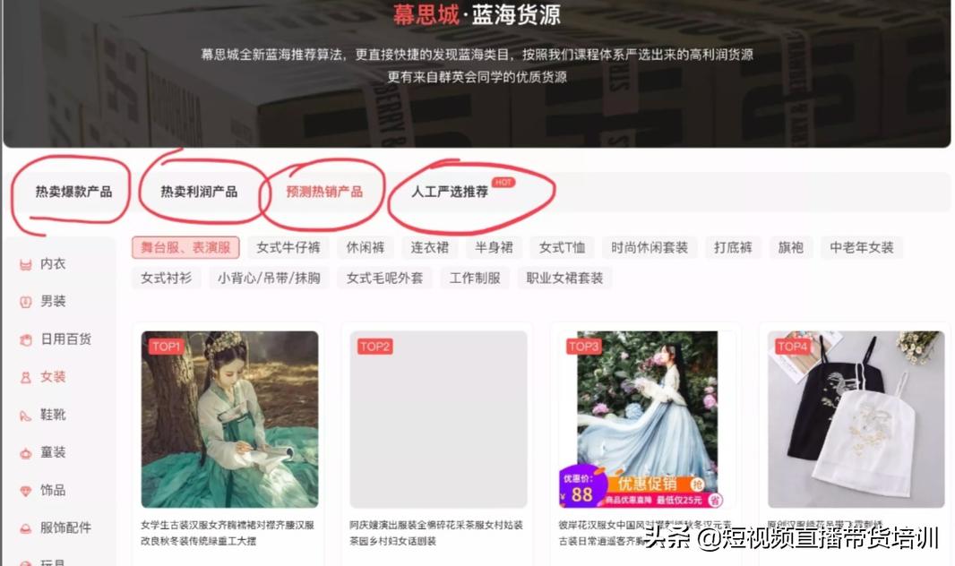 没营业执照抖音小店怎么开通步骤,抖音小店无货源上架商品操作步骤