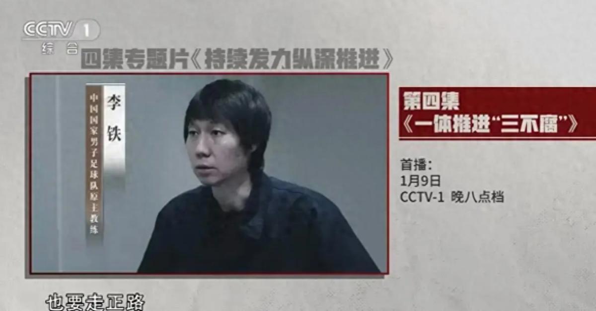 足协原主席陈戌源被判无期,足协原主席陈戌源获刑