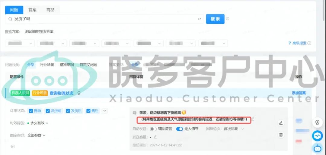 疫情不能发货怎么延长发货时间,疫情原因买家怎么操作延迟发货