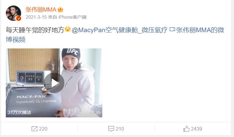 当你认为氧舱只有医用时，他们已经用上“空气健康舱”了