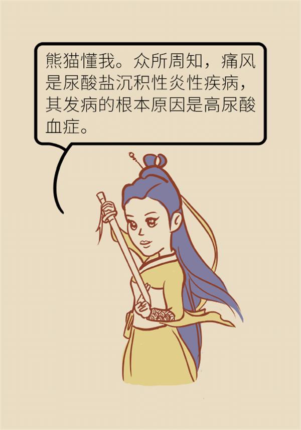 高尿酸血症痛风患者饮食八大误区,吃高嘌呤食物多久发作痛风