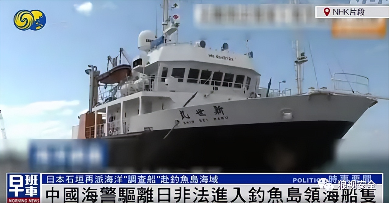 日媒报道中日海警海上对峙,中日海警海上对峙视频