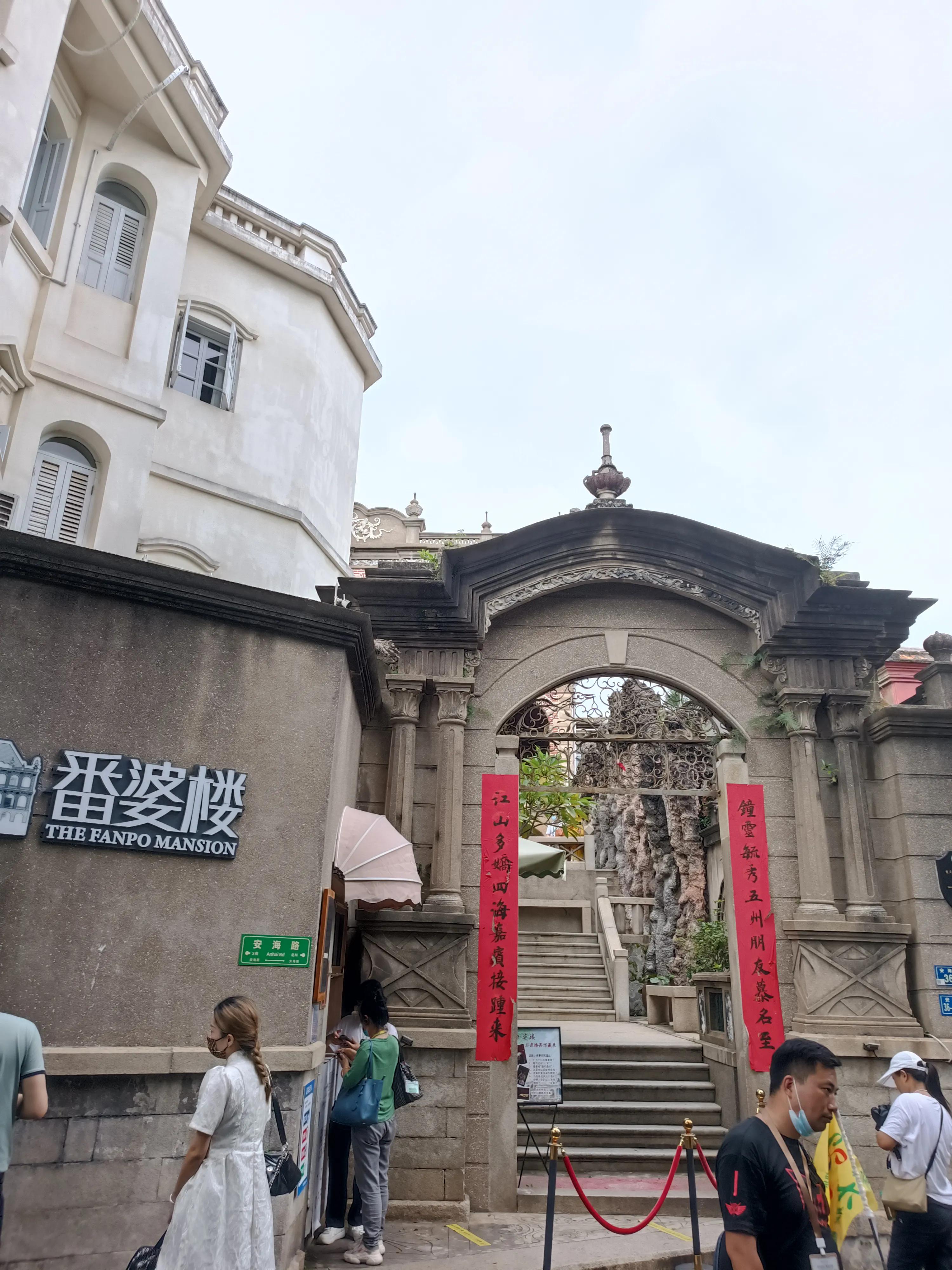 鼓浪屿八卦楼建筑历史及建筑特点,世界遗产建筑物