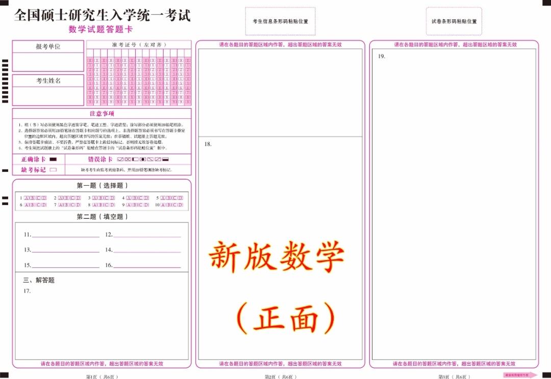 高考涂答题卡时注意事项,答题卡填涂时的注意事项