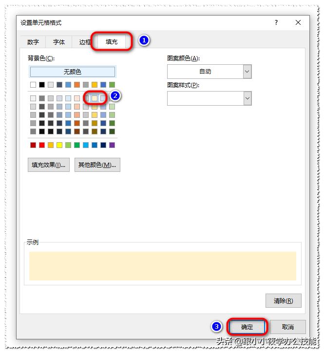 excel技巧巧用条件格式实现聚光灯,excel表格聚光灯效果用什么插件