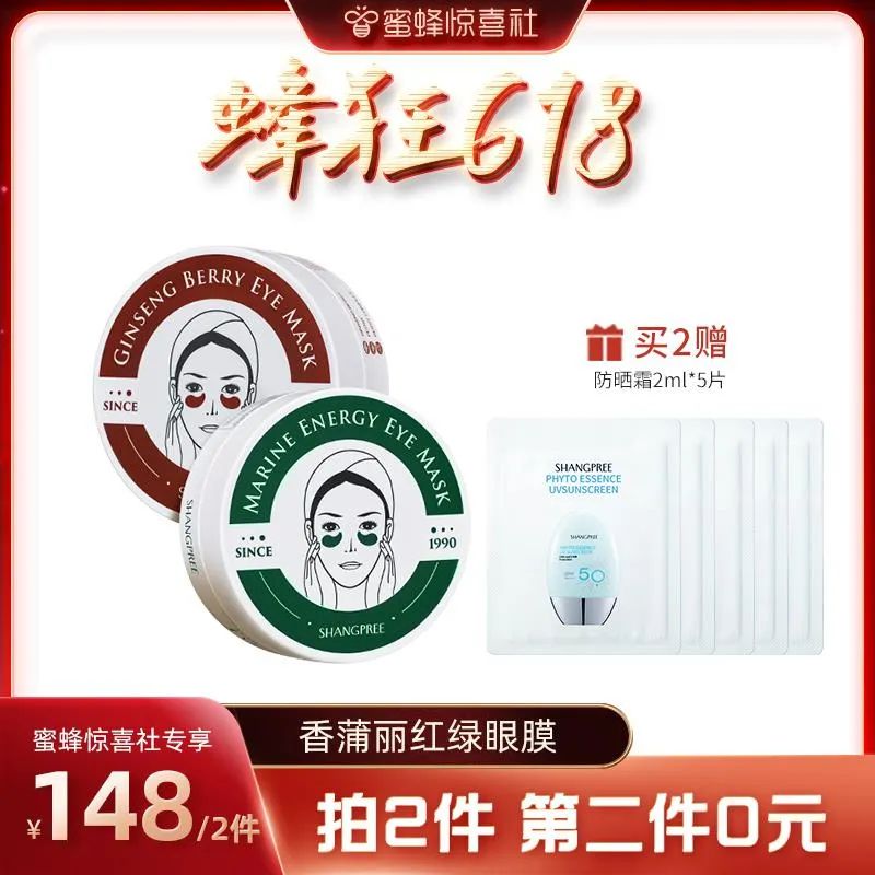 蜜蜂惊喜社618直播间预告,蜜蜂惊喜社618结束时间