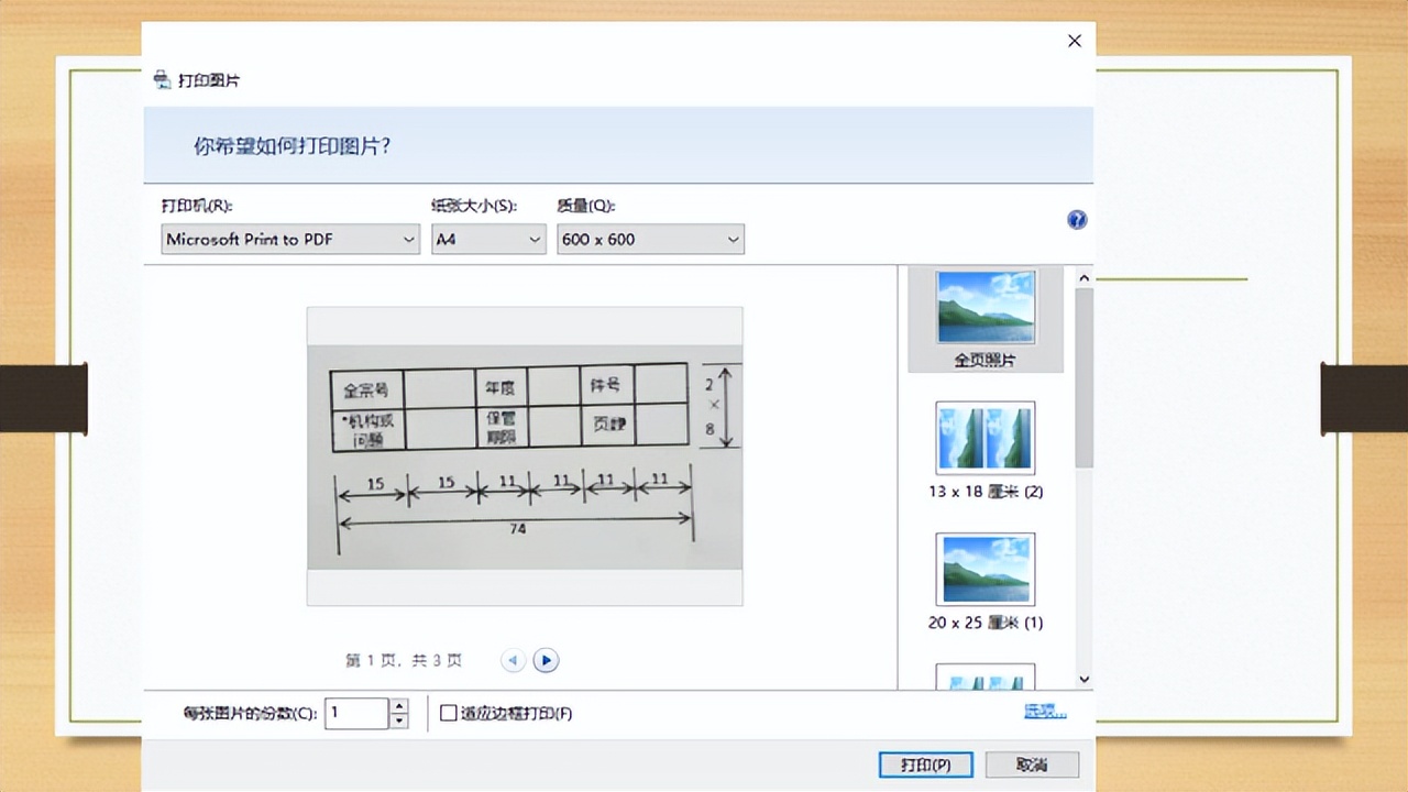 扫描出来的图片怎么转换成pdf格式,如何将多张图片合并成一个pdf
