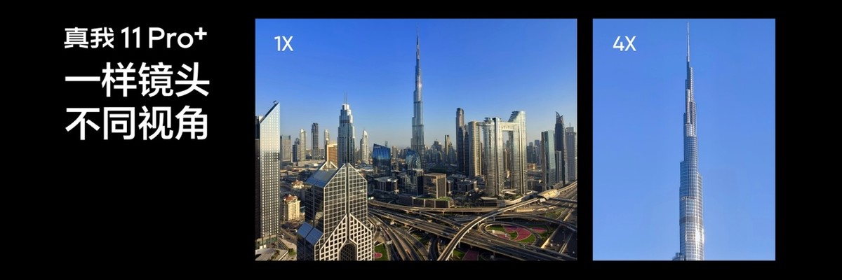 真我11Pro+报价,真我11pro落地价