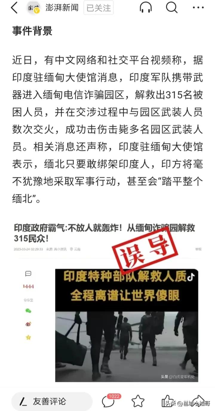 缅甸不仅诱骗中国人，也诱骗印度人，两相对比，处理不好容易出事