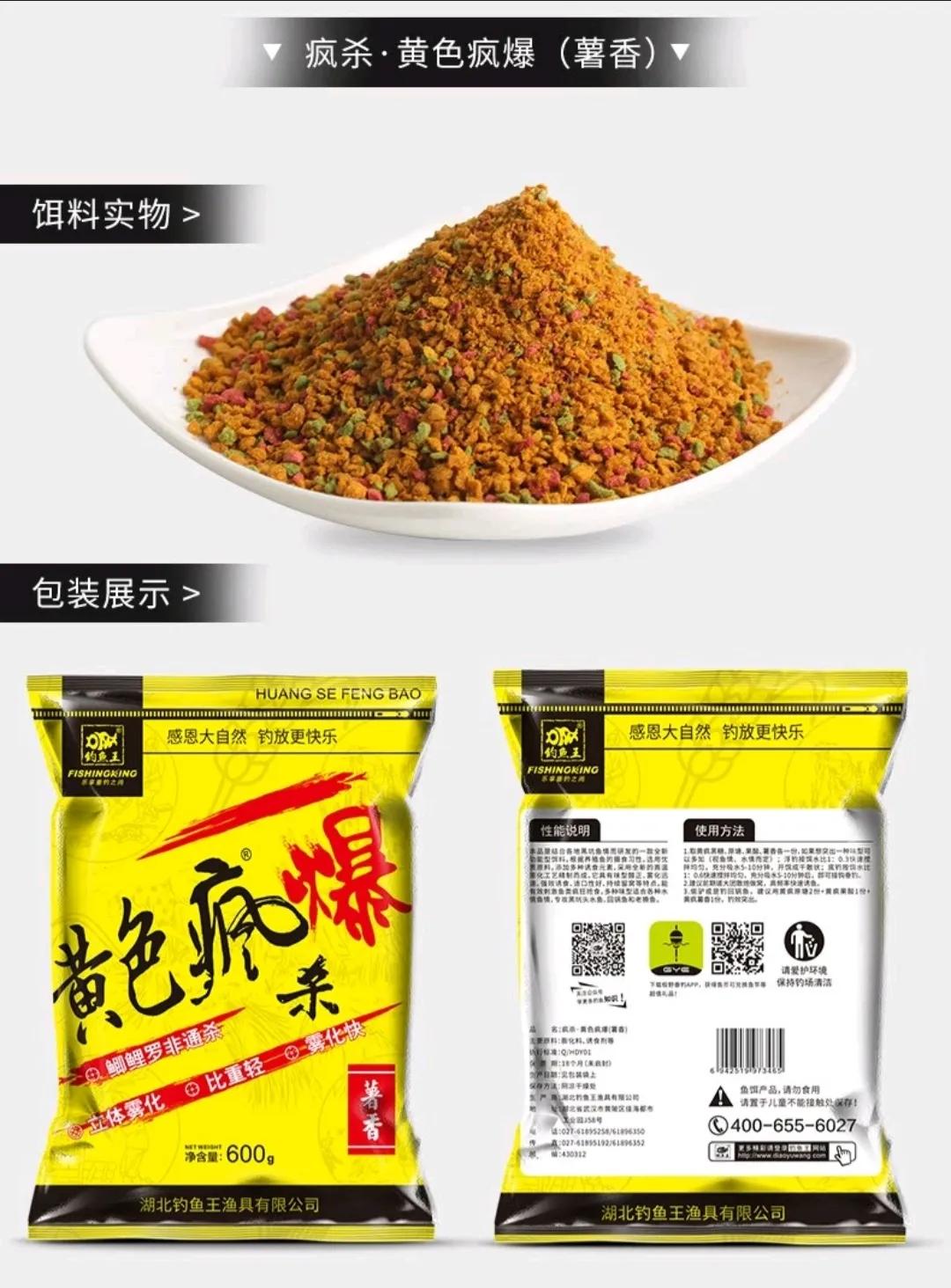 钓鱼王饵料袋回收,钓鱼王饵料跟蓝鲫饵料哪个最好