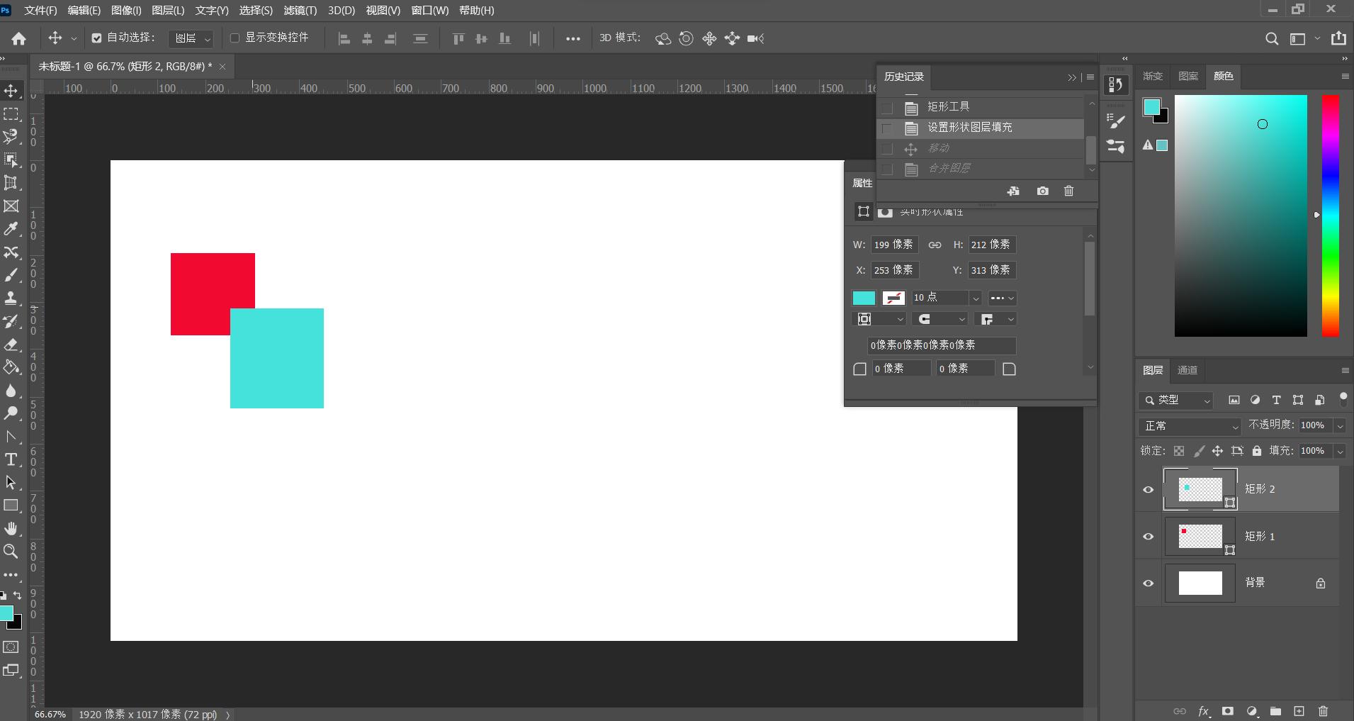 ps如何使用形状工具的合并形状,ps中形状的布尔运算操作教程
