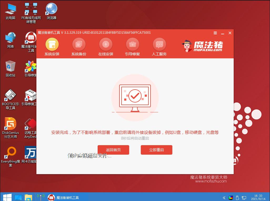 外星人笔记本重装win10系统教程,外星人笔记本win8升级win10
