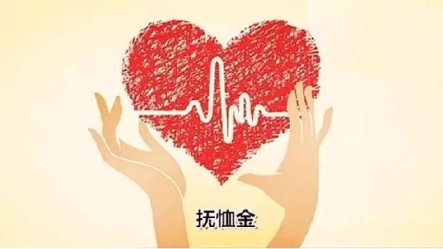 在职人员抚恤金,退休人抚恤金归谁领