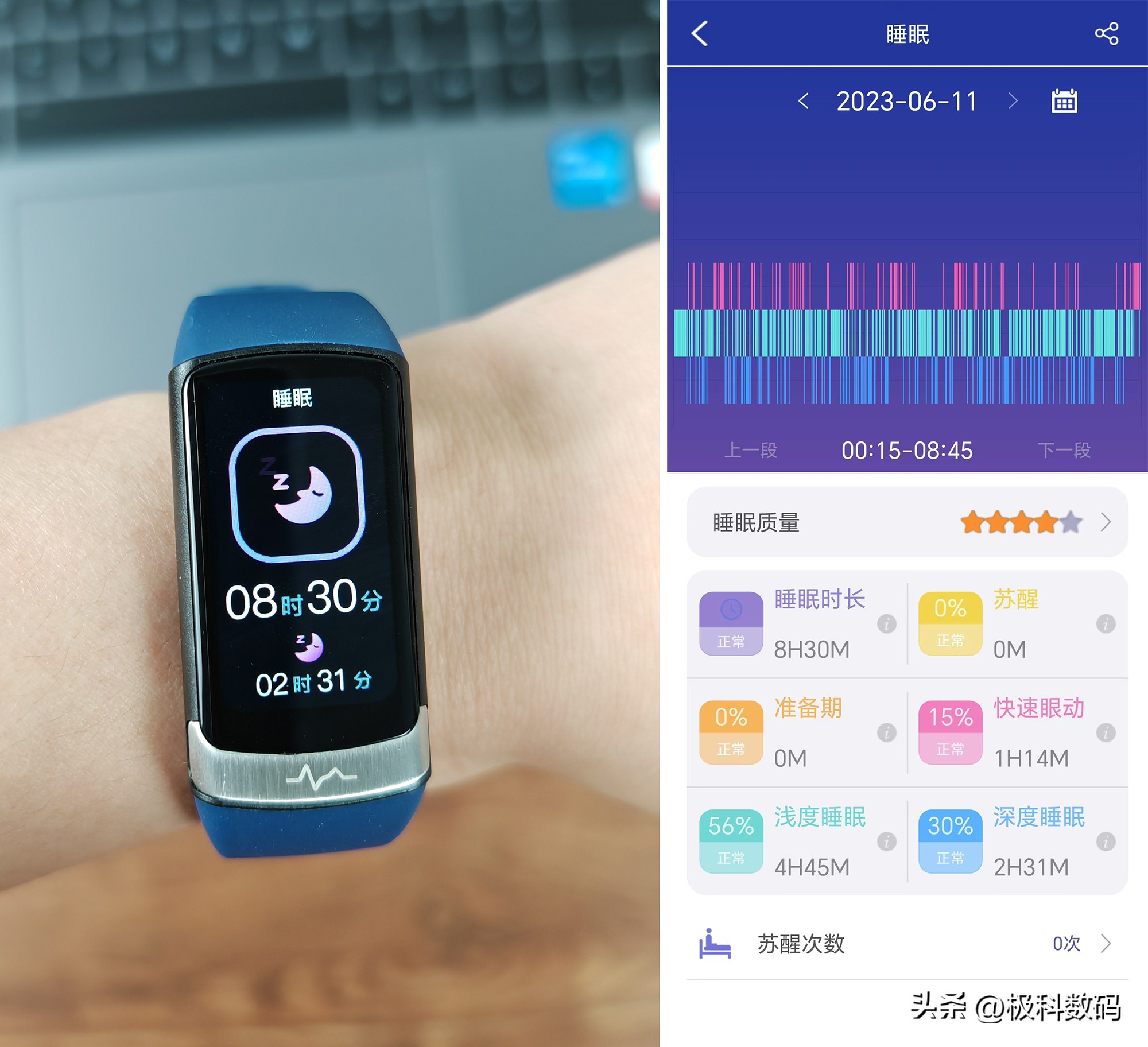 didoF50S智能手环使用体验，了解健康情况，高精度才实用！