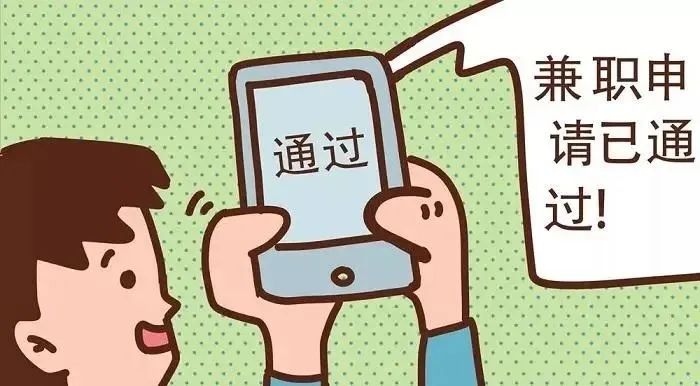 那些发布日结兼职的靠谱吗,网上兼职日结一千