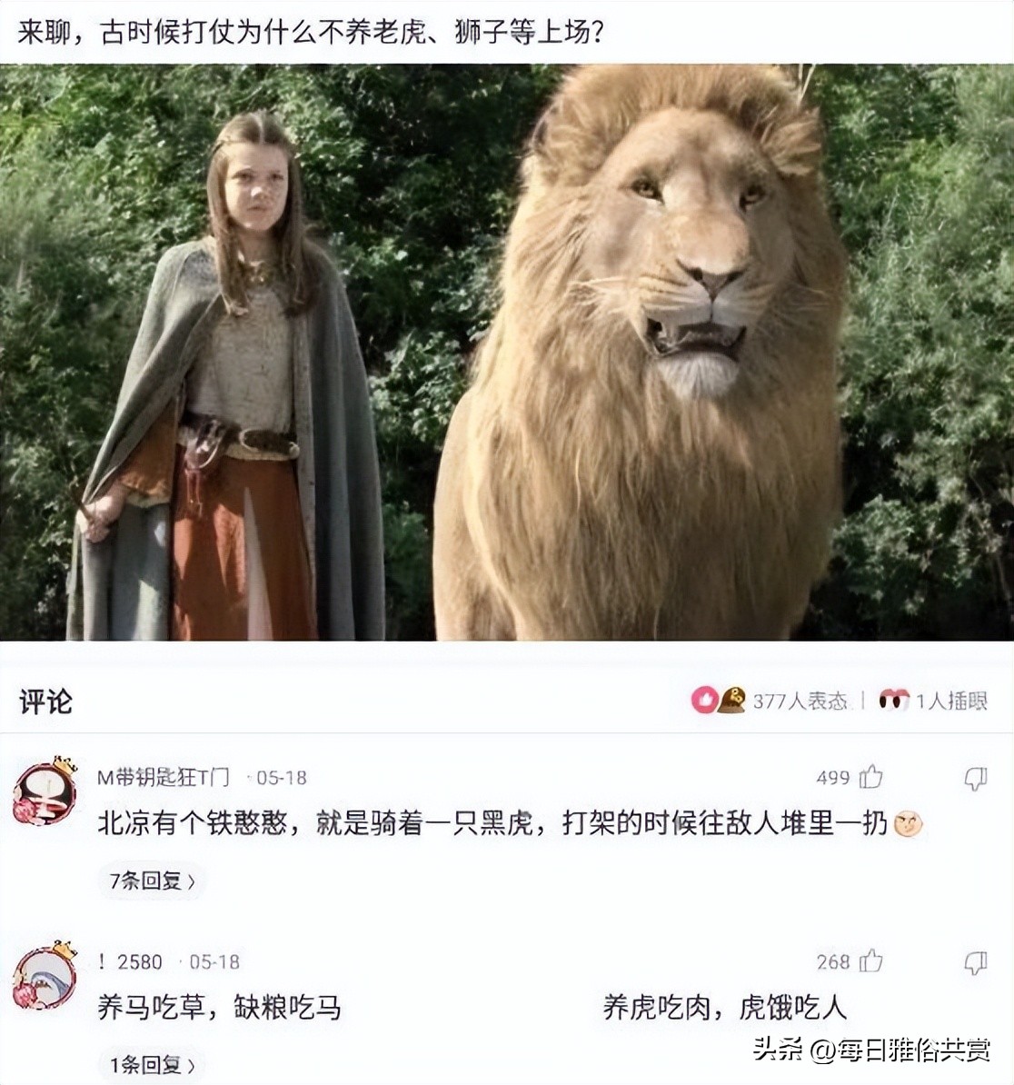 盐选神回复巧妙避开所有重点,盐选神回复