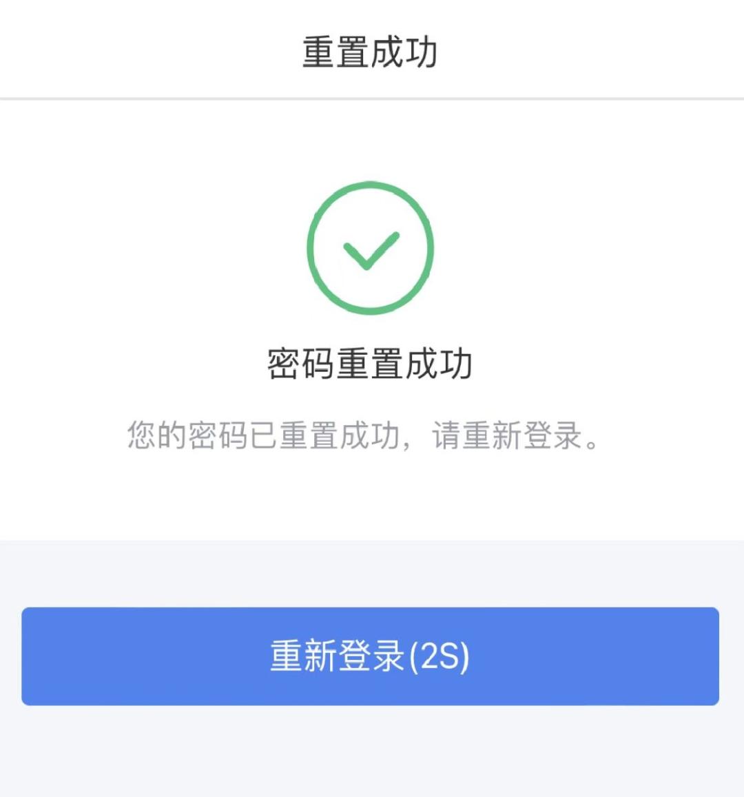 个税忘记密码怎么登录,个税密码忘记了如何处理