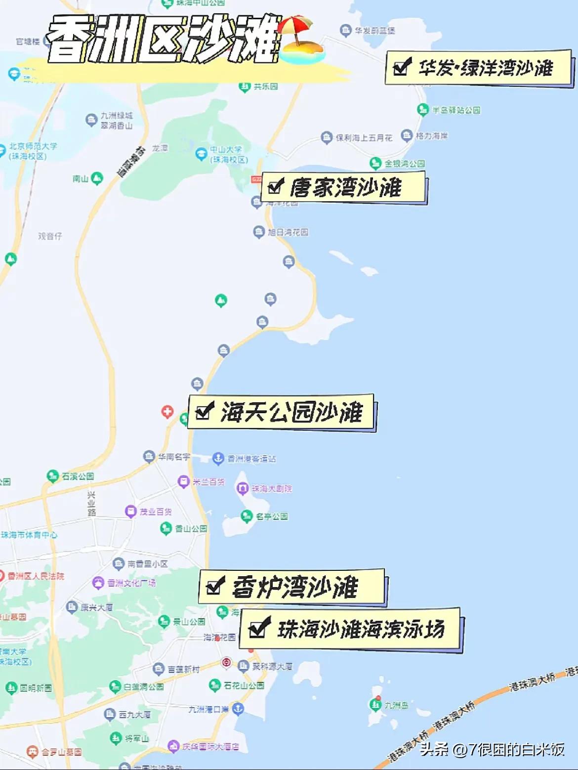 去珠海最干净的沙滩,珠海夏天海边沙滩推荐