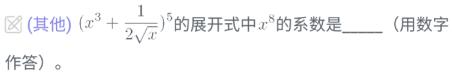 二项式定理高考真题及答案,二项式定理历年高考题汇总