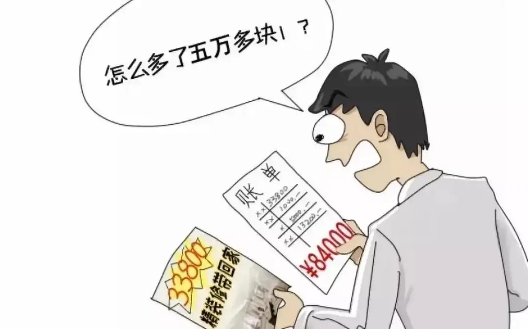 装修行业那些鲜为人知的辛酸苦辣,装修行业大揭秘带你避坑