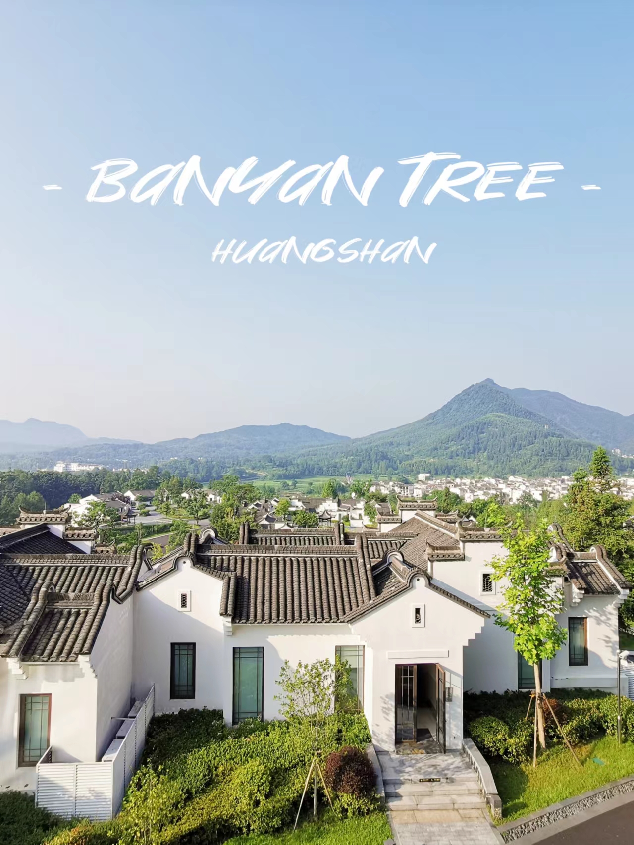 黄山悦榕庄简介,黄山悦榕庄能带给你难忘的体验