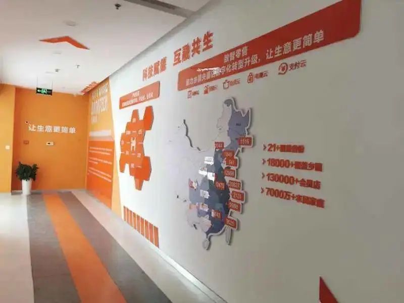 玄武这家企业平台“链”接全国超20万家乡镇店！