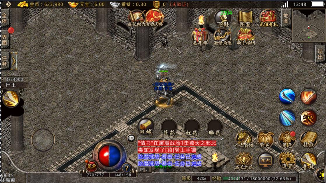 传奇手游复古三职业合击版本,复古传奇手游之复古极速版三职业