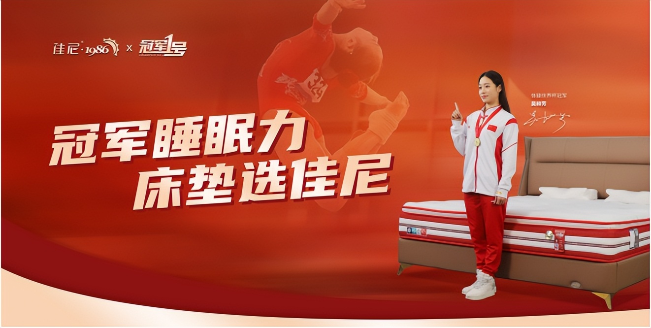 佳尼健康一号床垫价格,佳尼冠军一号床垫健康版价格