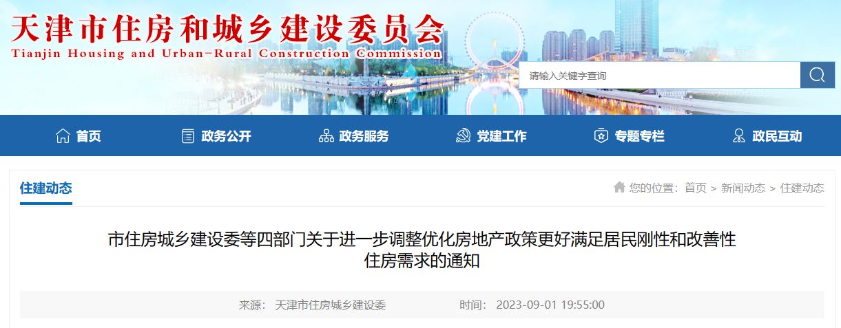 24年郴州楼市走向分析,郴州市楼市复工通知