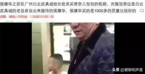 侯耀华送假包给女徒弟,侯耀华送假包事件