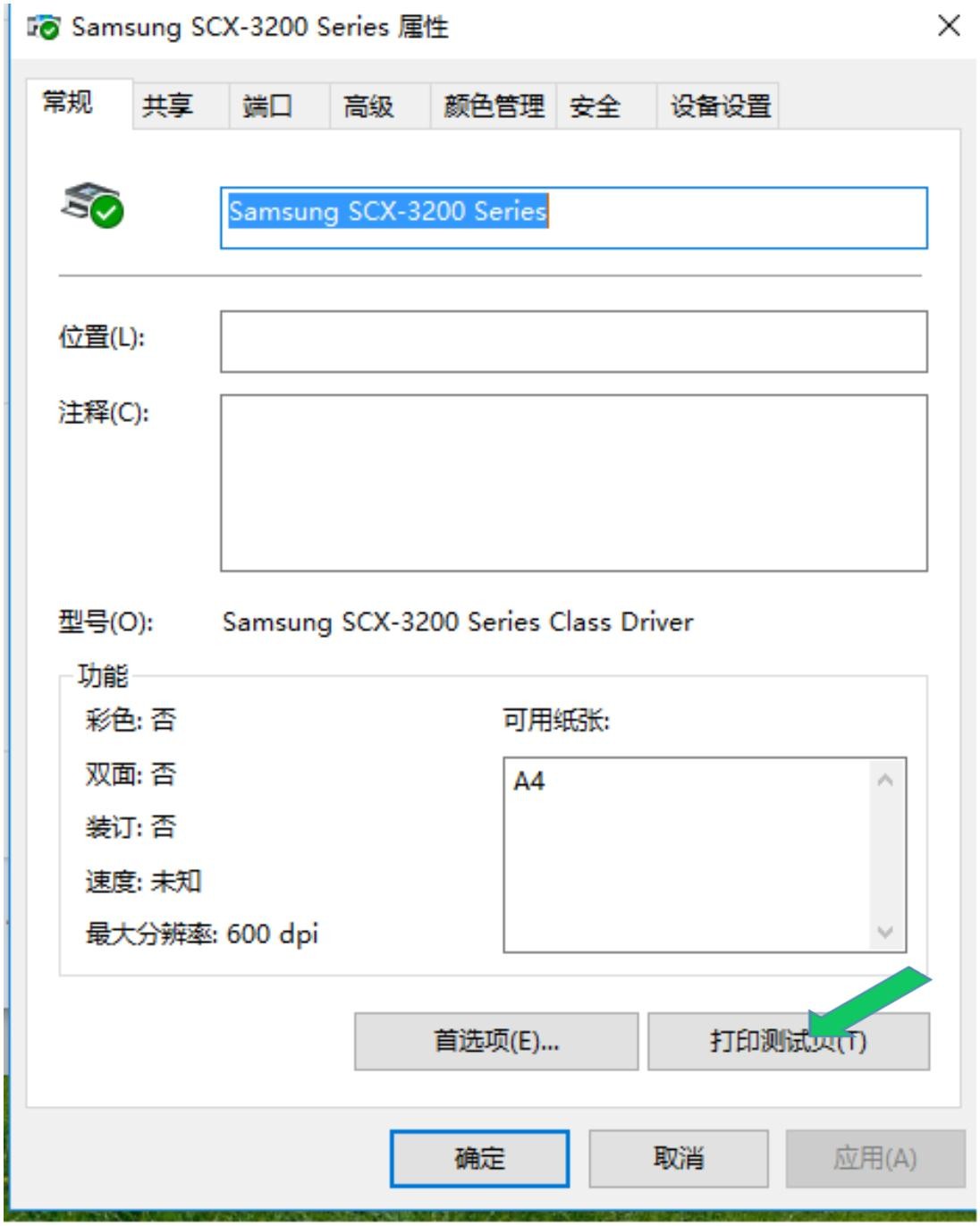 win10安装打印机视频,win10安装网络适配器