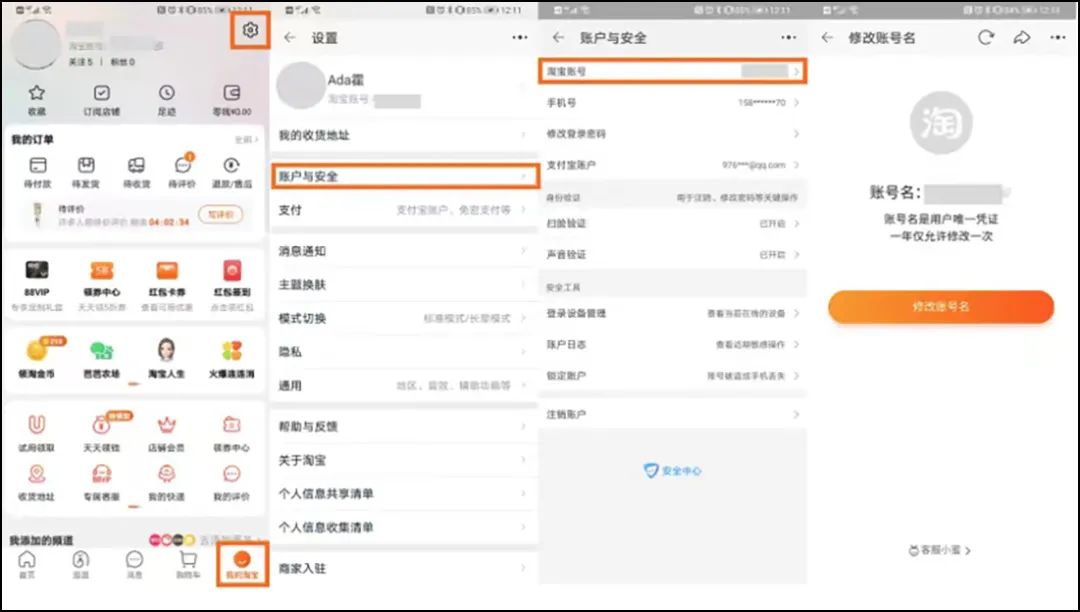 淘宝将允许修改账号名灰度名单,淘宝即将允许修改账号名小视频