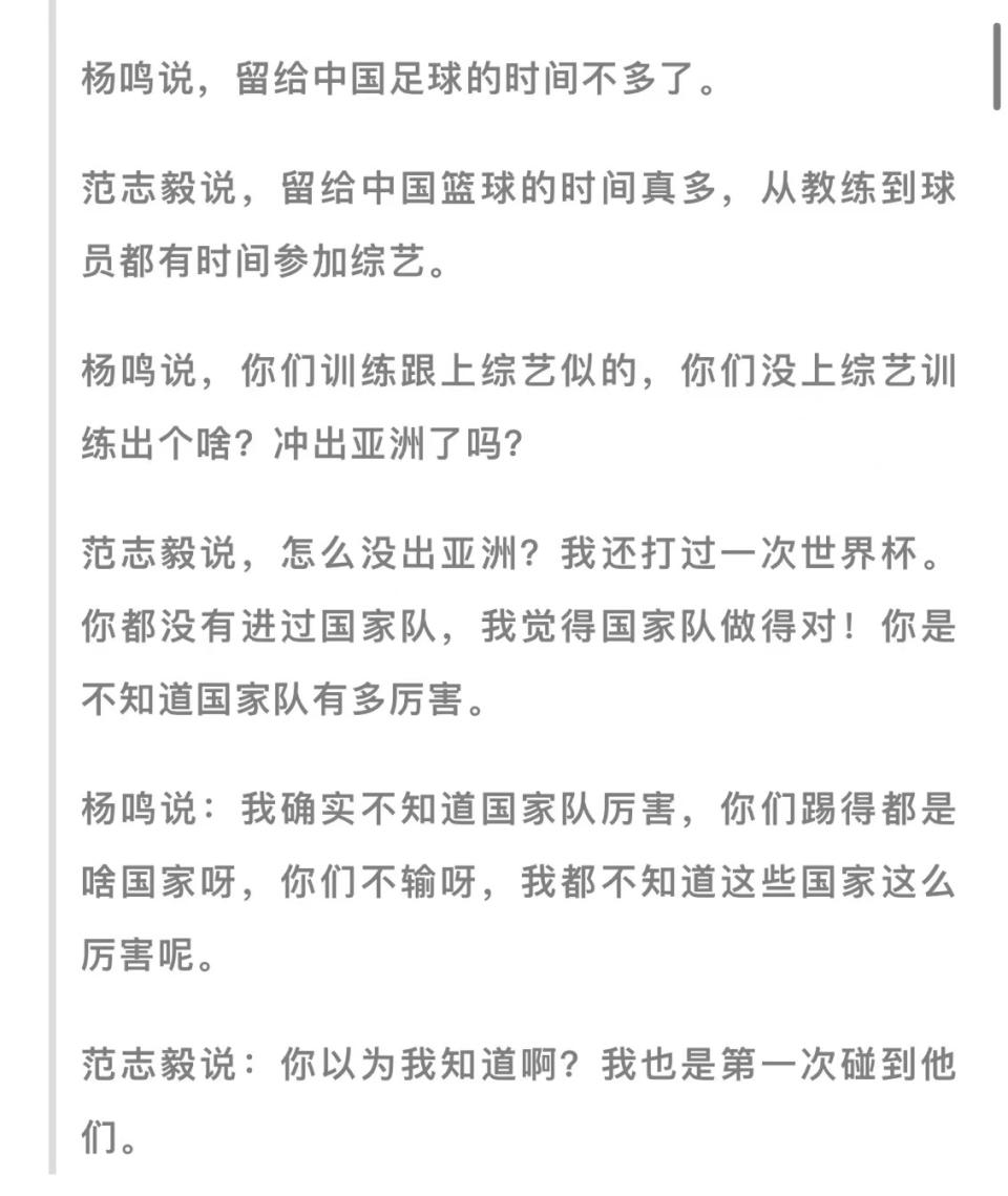 范志毅少年,重温范志毅足球先生的传奇经历