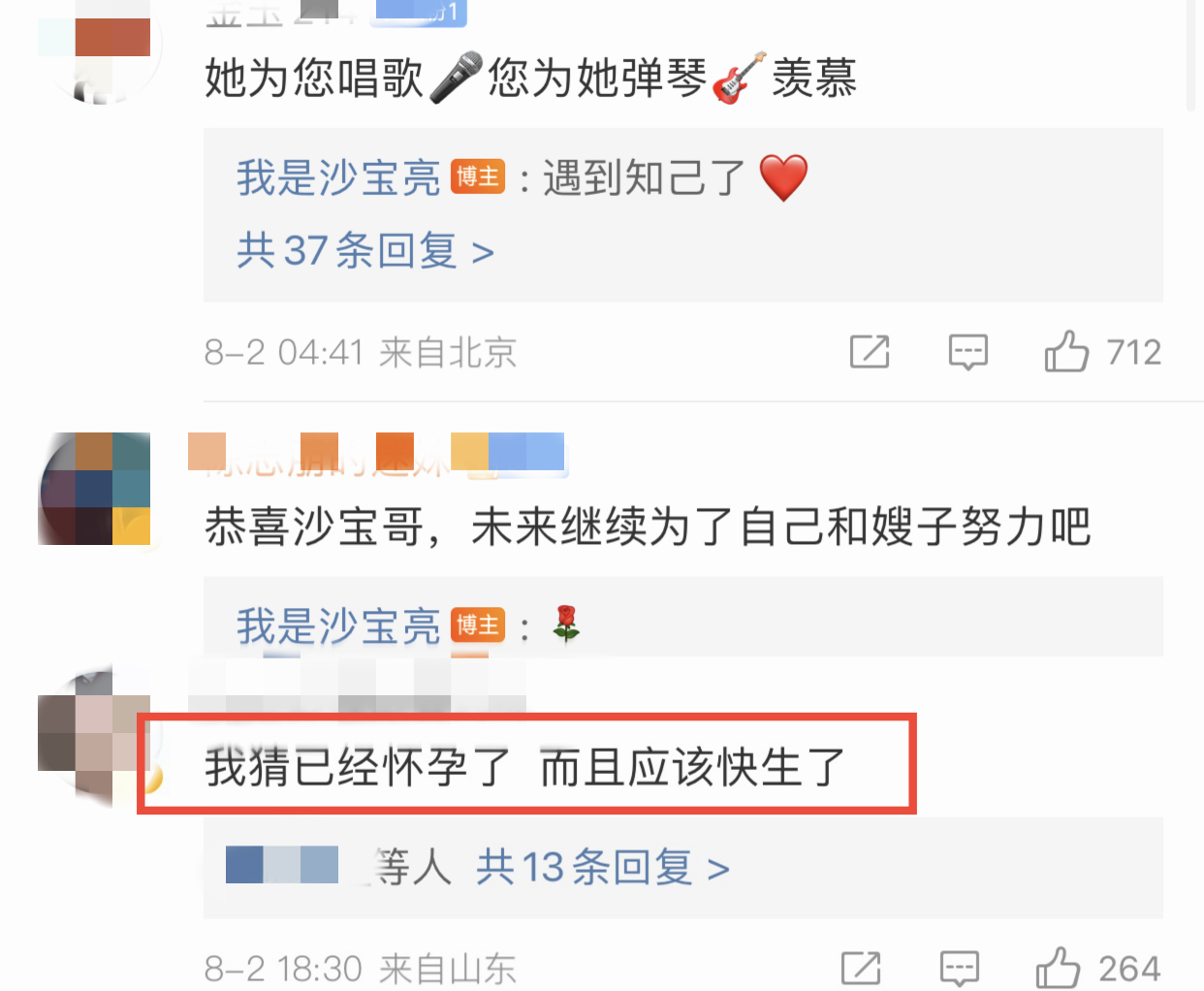 沙宝亮谈新恋情,沙宝亮与她相恋