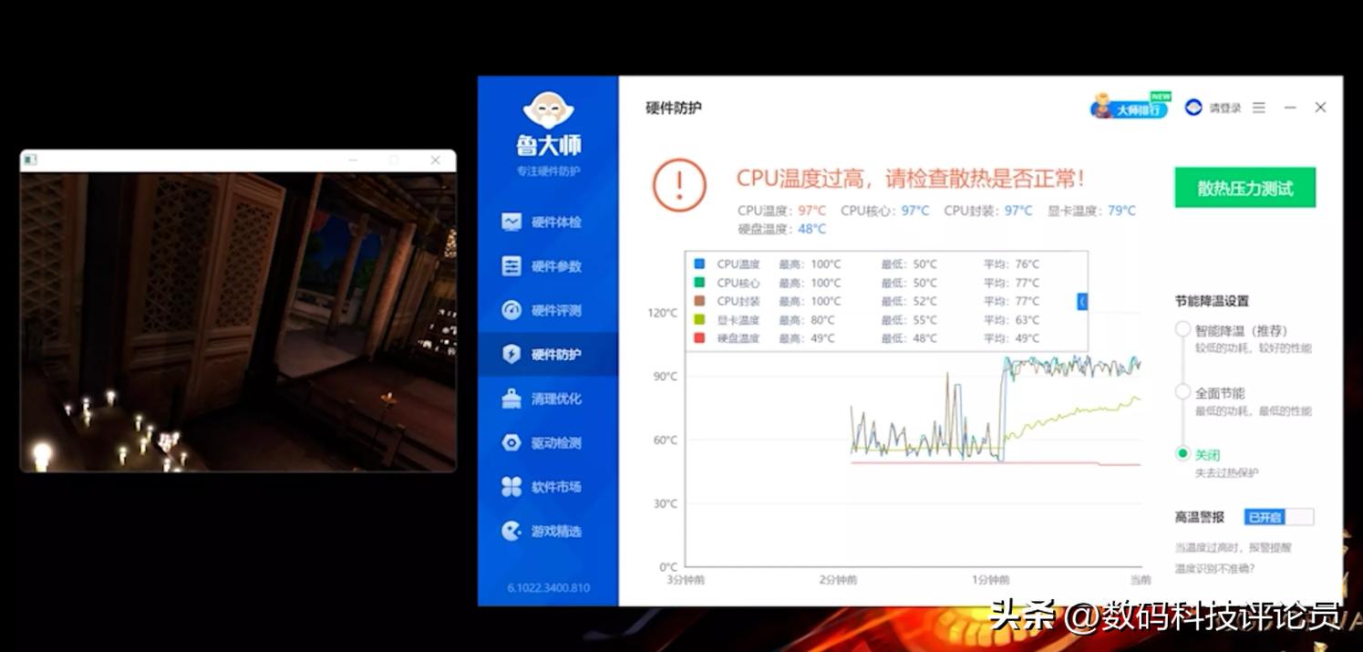 神舟笔记本战神系列测评,神舟战神g10da9nt游戏测评