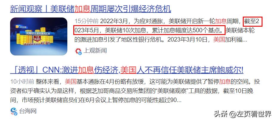 为什么美国加息中国降息,2023年中国加息还是降息