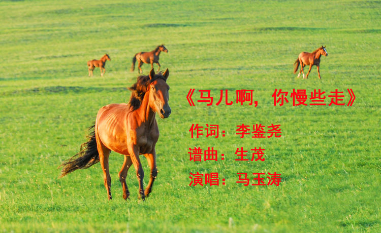 歌唱家马玉涛是活了还是死的,87岁歌唱家马玉涛近况