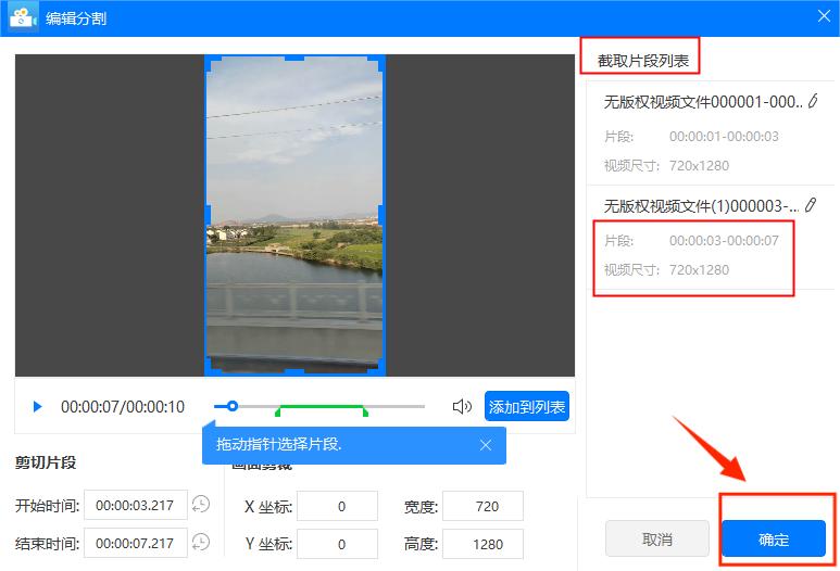 怎么截取视频片段,电脑怎么截取视频片段