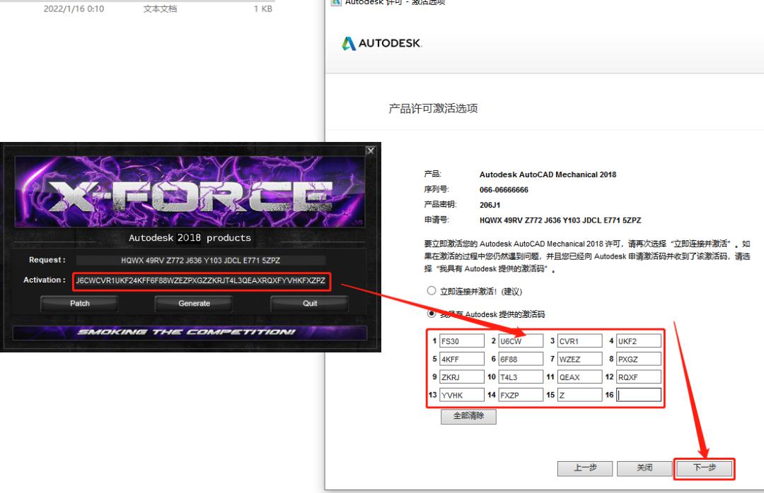cadmechanical,cad2018安装教程
