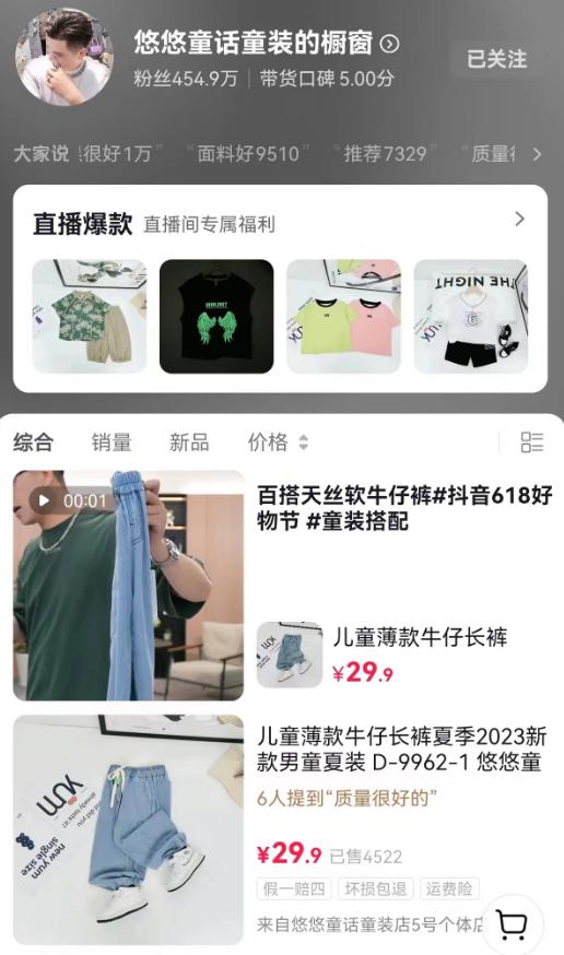 抖音618童装好物大赏,童装618