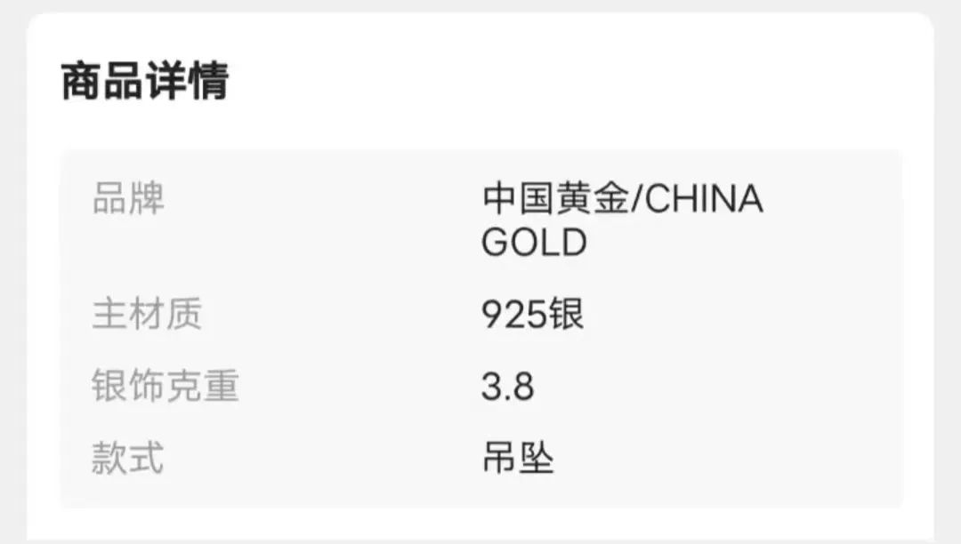 买黄金不踩坑的直播,卖真黄金的直播间