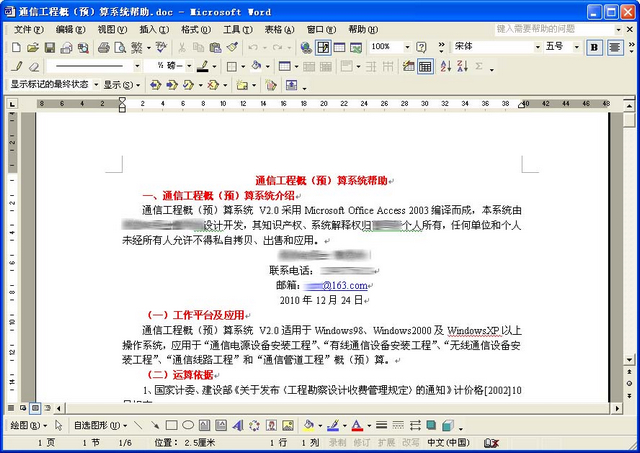 「原创」用HtmlhelpWorkshop制作Windows帮助文件