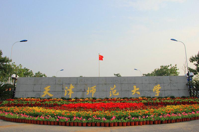 211大学教育学排名,教育学排名第一的大学是哪个学校