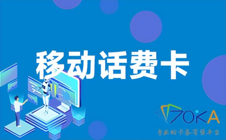 移动100元话费卡回收,移动话费卡回收兑换寄售