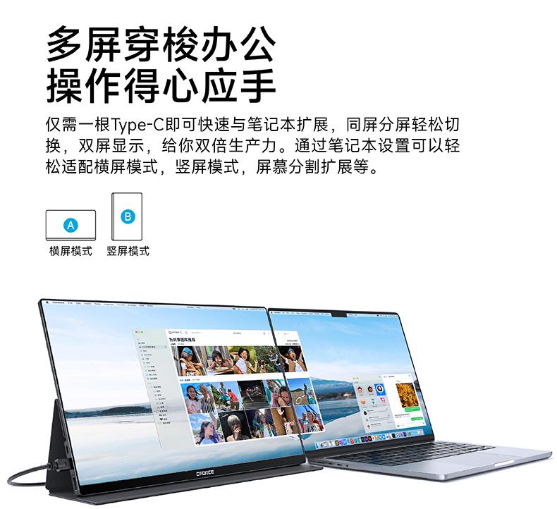 笔记本外接便携副屏推荐,笔记本便携屏最佳组合