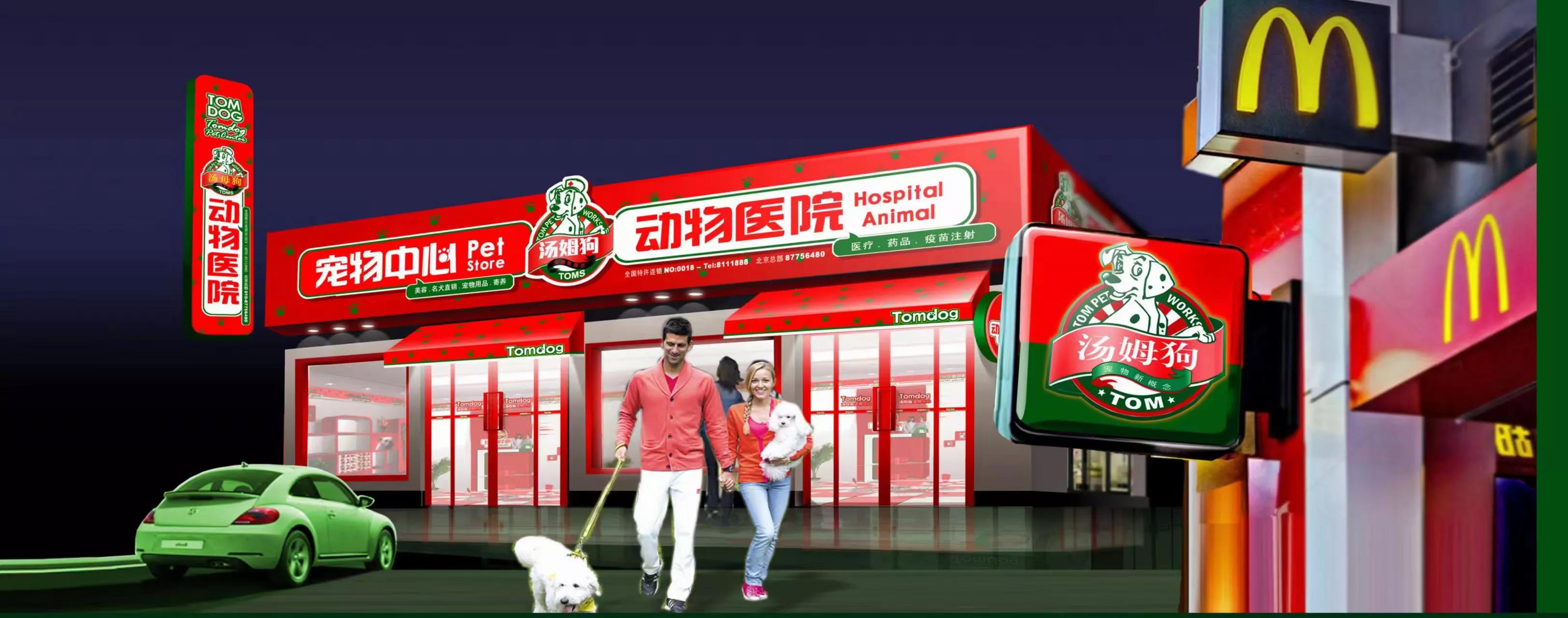 W青岛汤姆狗宠物小百科-宠物中暑怎么办？