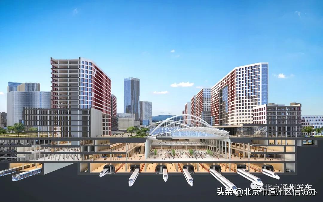 副中心新添四大交通枢纽,北京副中心商业格局改造