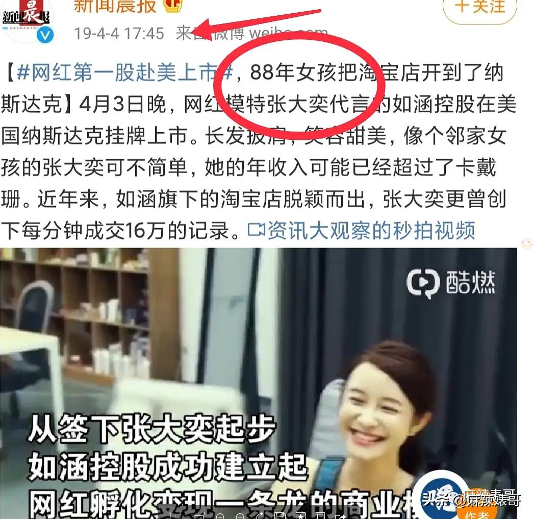 网红张大奕官宣订婚对象是谁,跟张大奕找对象的是谁