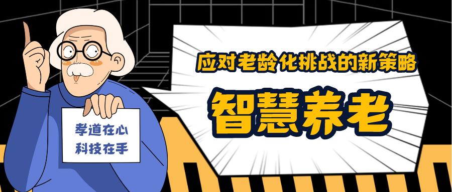 百善孝为先愿天下的老人幸福安康,百善孝为先传承孝心才能传递财富